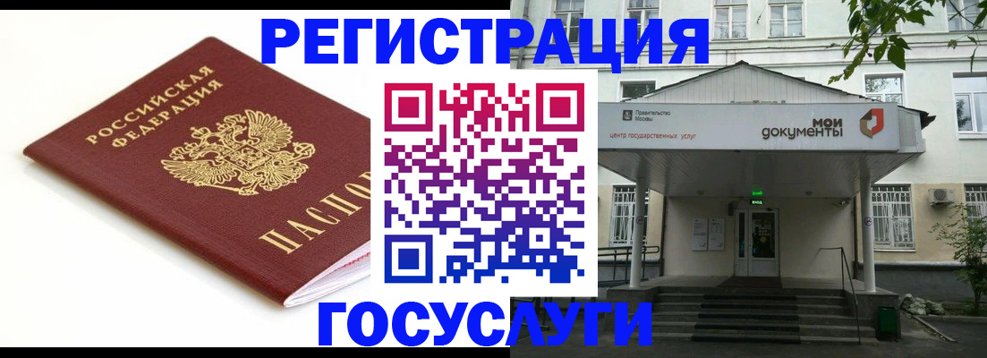 временная регистрация купить в Гагарине
