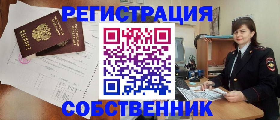 временная регистрация поиск в Гагарине