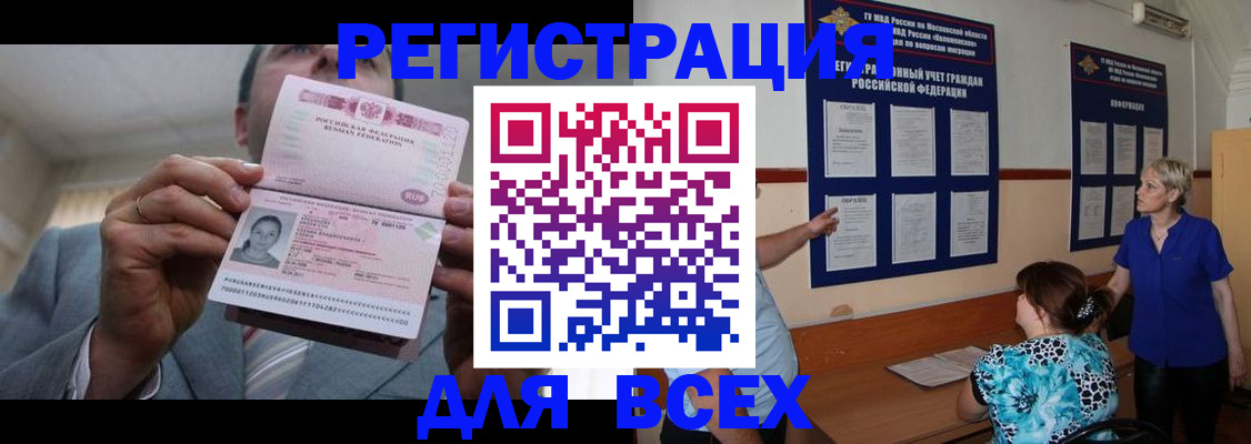 регистрация в Гагарине