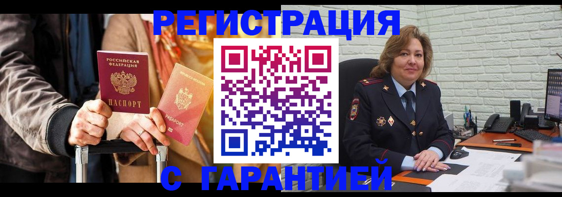 прописка поиск в Гагарине