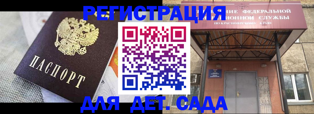 временная регистрация недорого в Гагарине